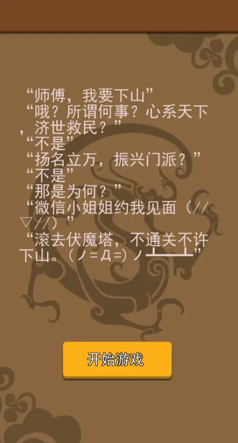 ��Ҫ��ɽ2026�ٷ�����v0.0.16 ��׿���ͼ