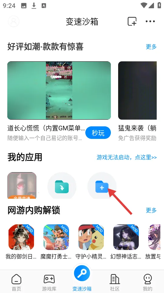 八门神器 八门神器