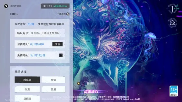 云幻塔 云幻塔
