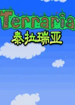 Terraria