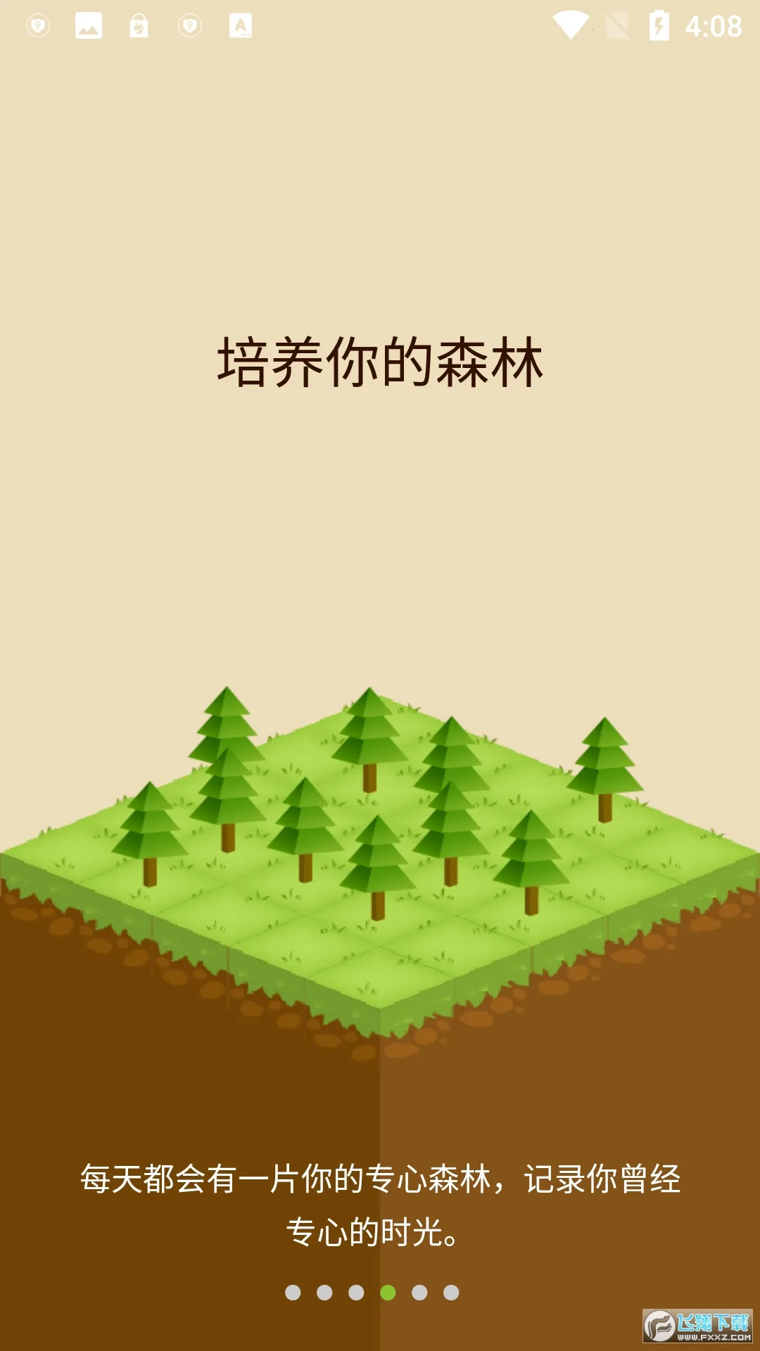 Forestרעɭ��2026�ٷ����°汾v5.10.3 �ֻ����ͼ