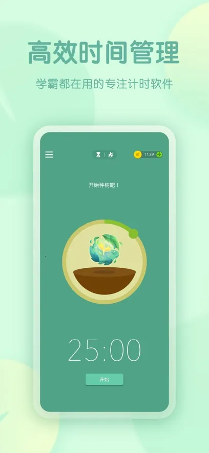 Forestרעɭ��2026�ٷ����°汾v5.10.3 �ֻ����ͼ