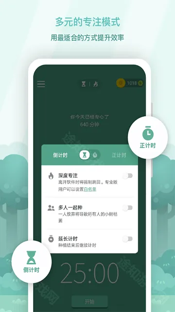 Forest专注森林2026官方最新版本 Forest专注森林2026官方最新版本