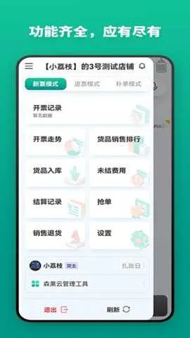 ɭ��������2026���°汾v2.2.8 �ֻ����ͼ