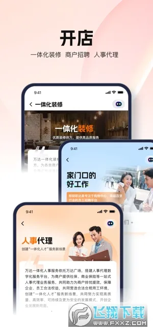 ����ǻ���ҵ��׿���ֻ���v1.4.0 ��Ѱ��ͼ