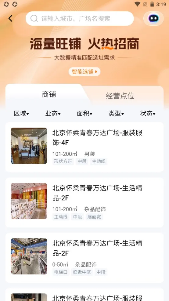 ����ǻ���ҵ��׿���ֻ���v1.4.0 ��Ѱ��ͼ