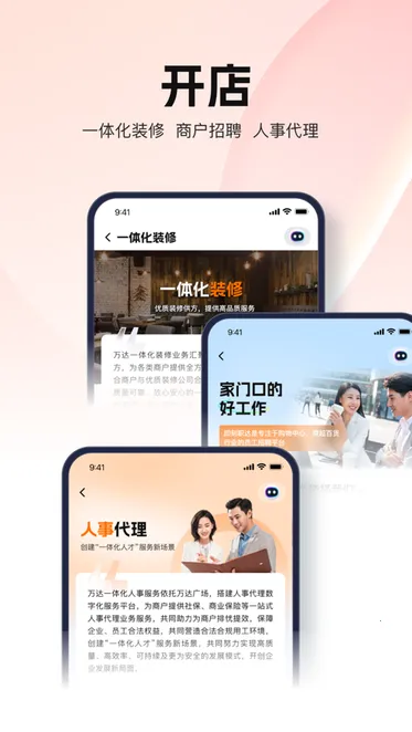 ����ǻ���ҵ��׿���ֻ���v1.4.0 ��Ѱ��ͼ