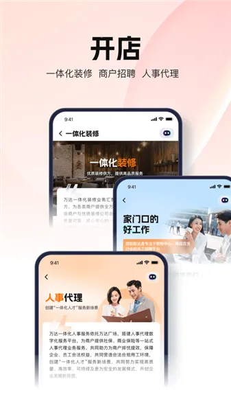 ����ǻ���ҵ��׿���ֻ���