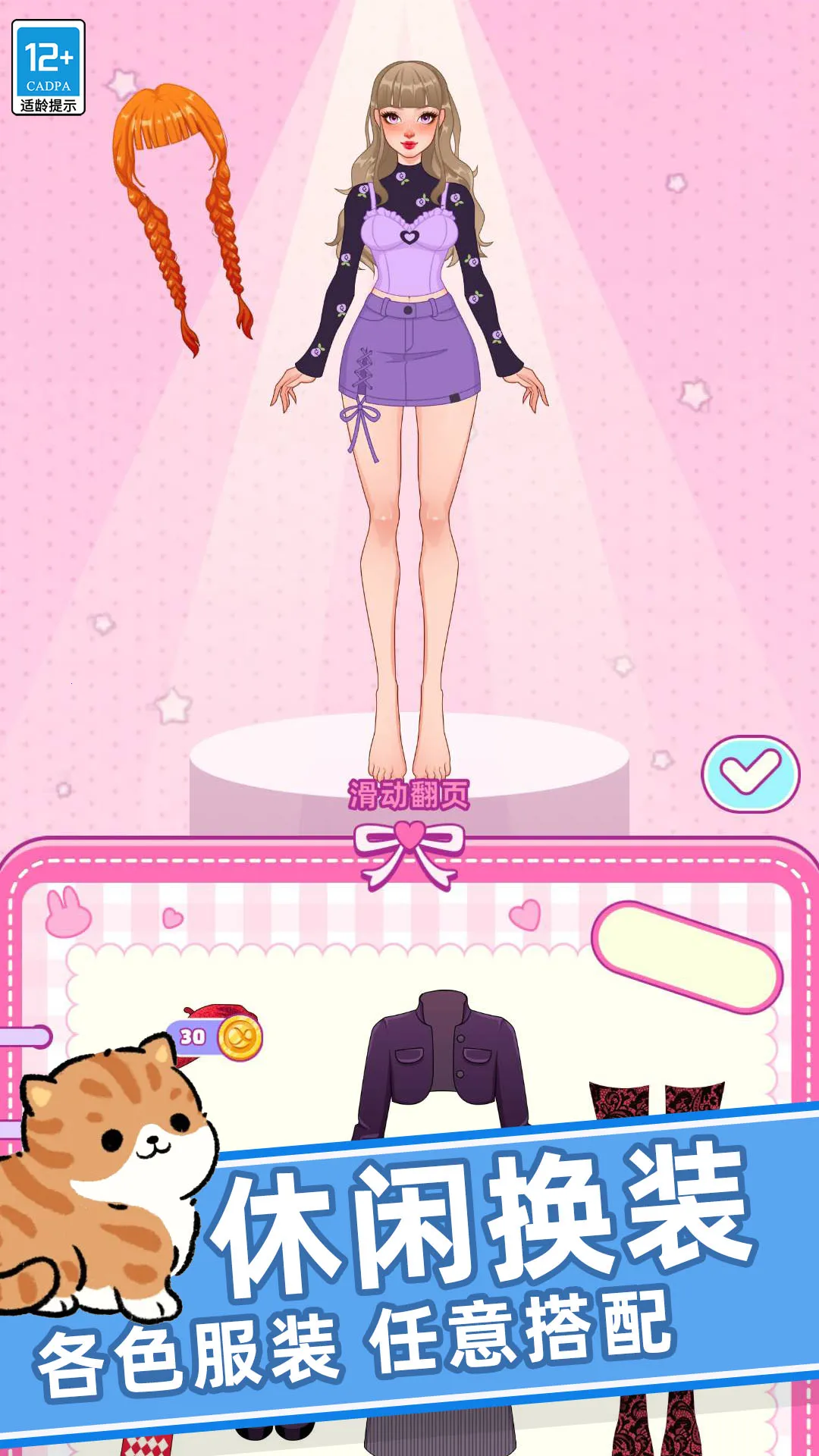 �λ�ʱװ��v0.251225.162 �ٷ������ͼ