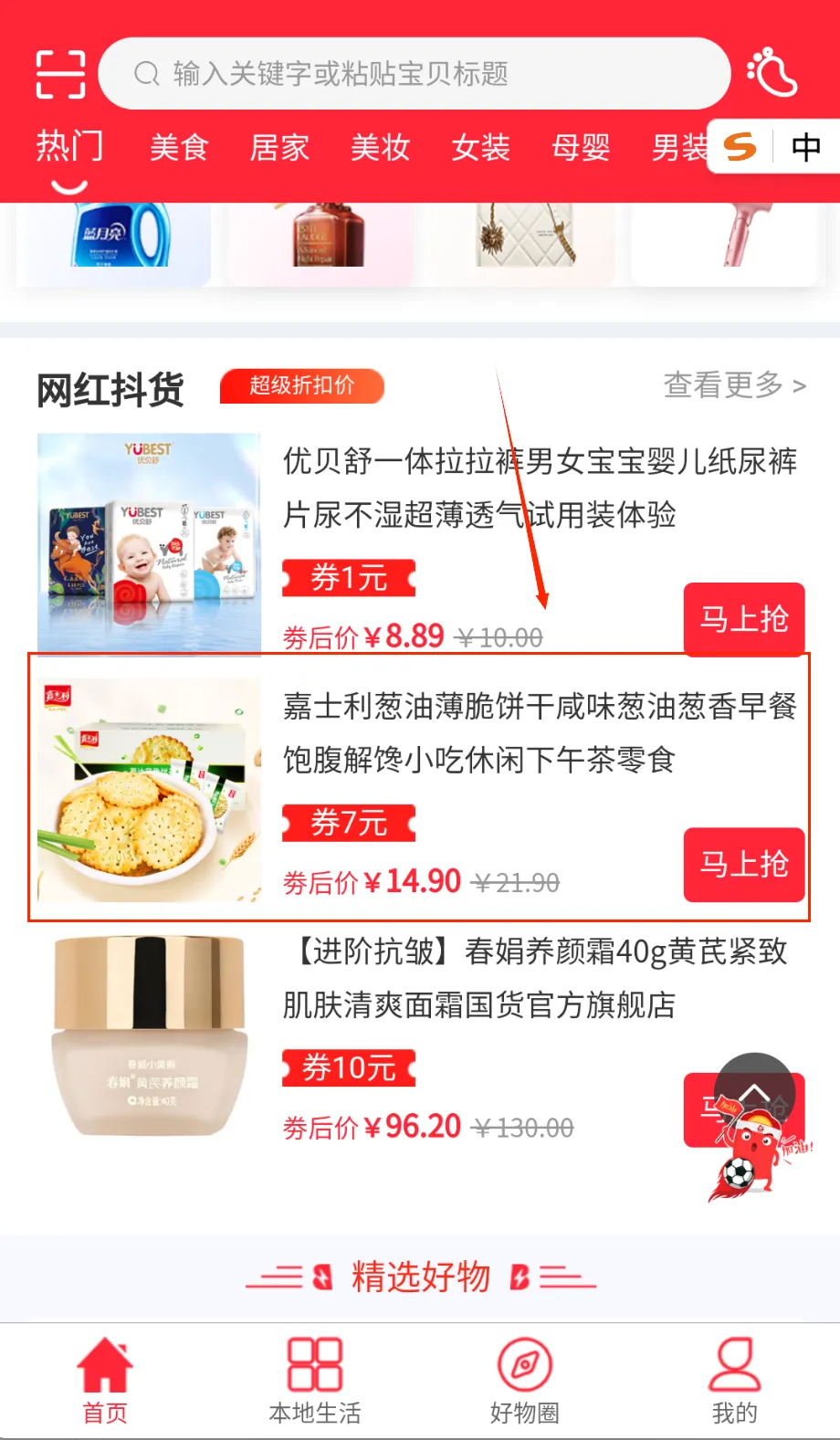 元海集 元海集