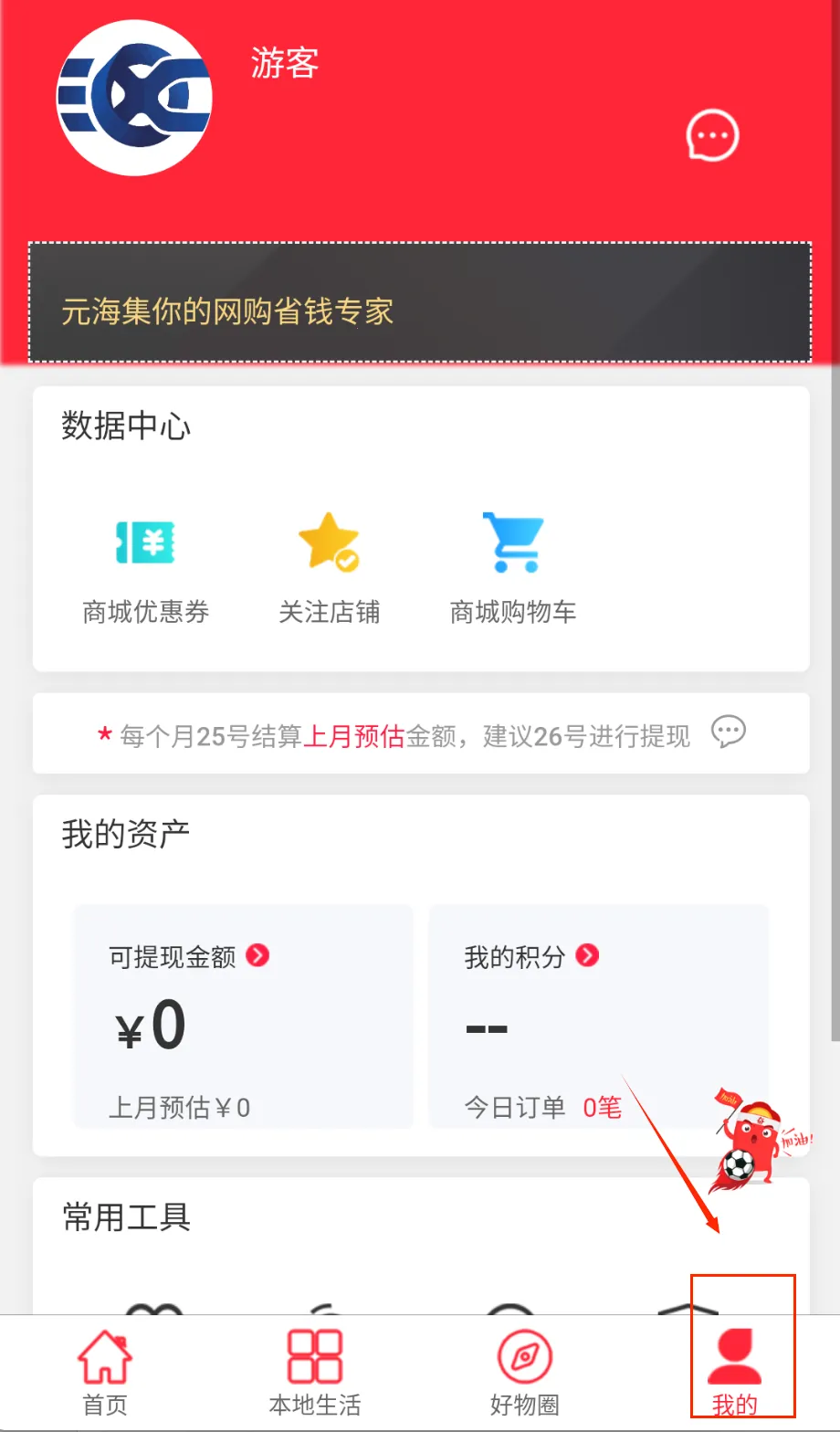 元海集 元海集