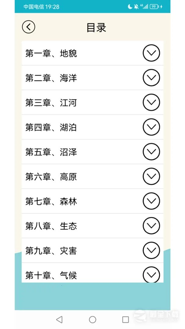 ����֪ʶ��ȫv3.7.1 �ֻ����ͼ