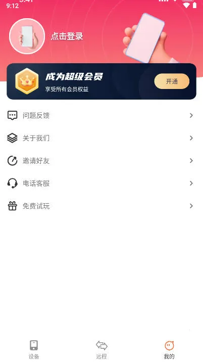 Զ��ͬ����ʦv2.1.1 ��׿���ͼ
