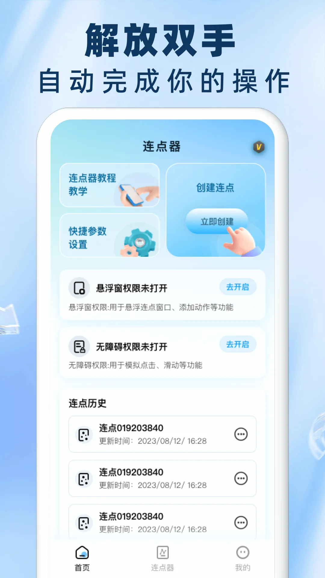 ����Զ������������2026���ذ�װv1.0.17 ��׿���ͼ