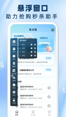 免费自动连点器点击器2026下载安装 免费自动连点器点击器2026下载安装
