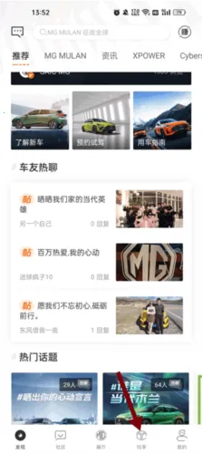 名爵汽车 名爵汽车