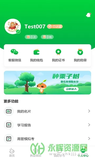 ����ѧԺ2026���°汾