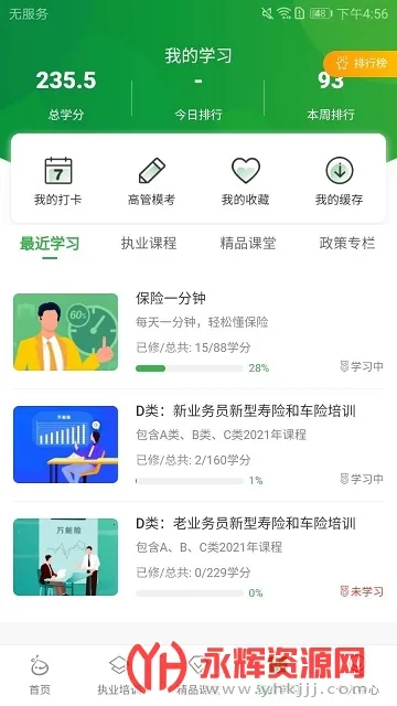 ����ѧԺ2026���°汾v6.0.8 ��Ѱ��ͼ