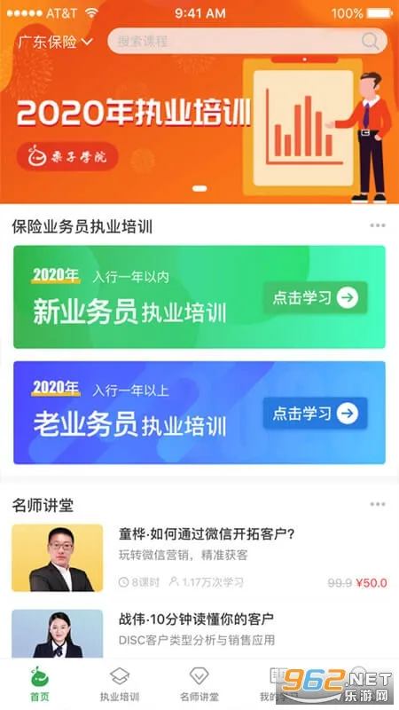 ����ѧԺ2026���°汾v6.0.8 ��Ѱ��ͼ