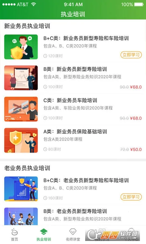 ����ѧԺ2026���°汾v6.0.8 ��Ѱ��ͼ