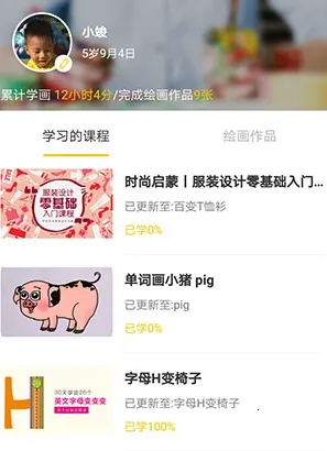 天天画 天天画