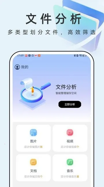 疾风文件管家最新手机版 疾风文件管家最新手机版
