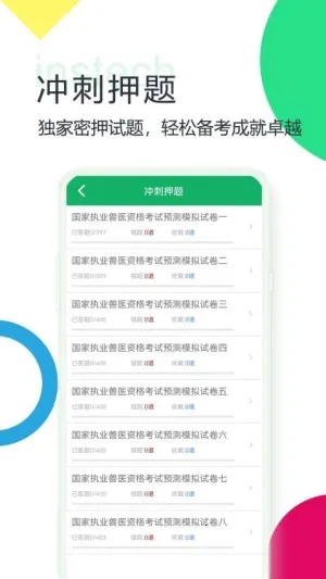 ��ҽ�ʸ����v1.2.180612 �ٷ������ͼ
