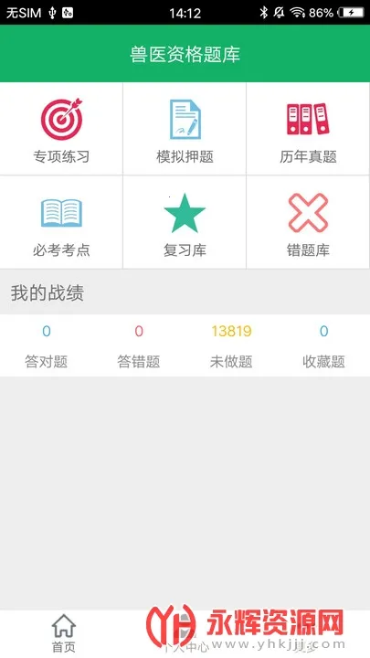 ��ҽ�ʸ����v1.2.180612 �ٷ������ͼ