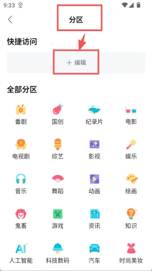 b站短视频 b站短视频