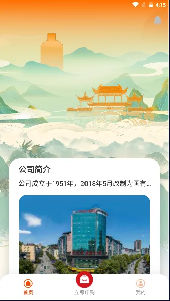 仁怀糖酒 仁怀糖酒