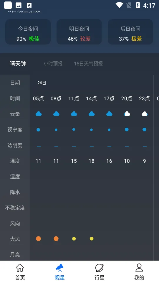 ���Ĵ�ʦ��׿���ֻ���v1.0.0 �ֻ����ͼ