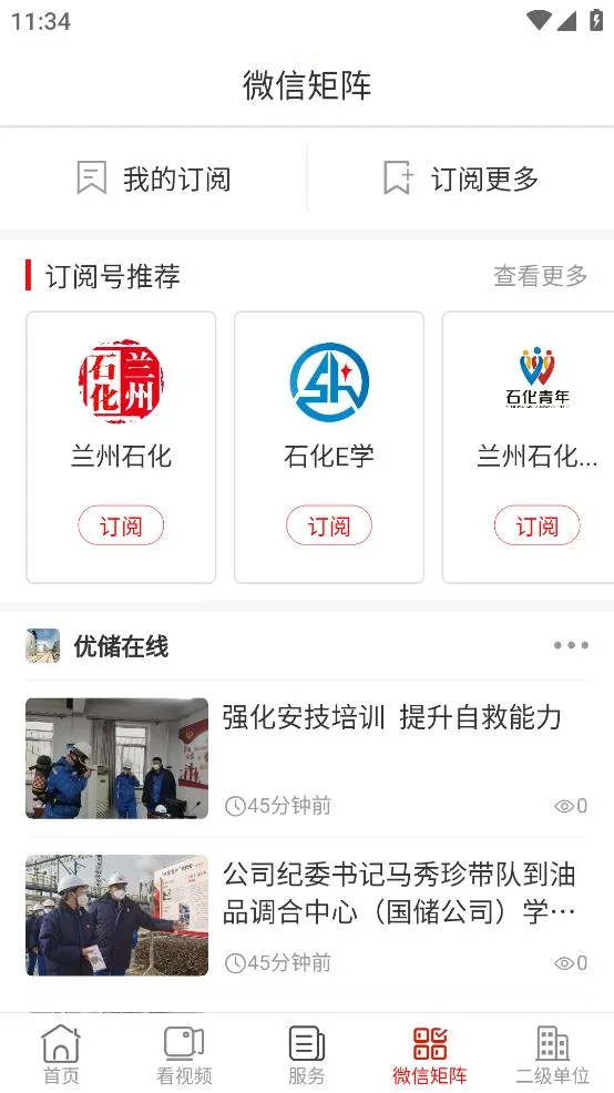 ����ʯ��2026���ذ�װv3.2.2 ��׿���ͼ