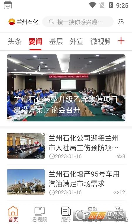 ����ʯ��2026���ذ�װv3.2.2 ��׿���ͼ