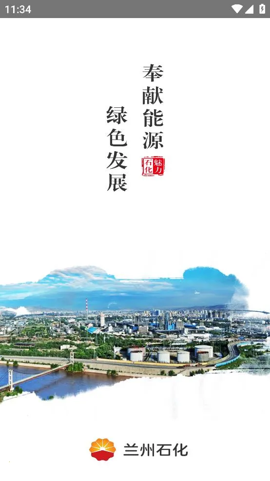 ����ʯ��2026���ذ�װv3.2.2 ��׿���ͼ