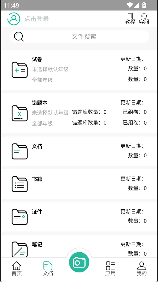 ����ɨ�谲׿���ֻ���