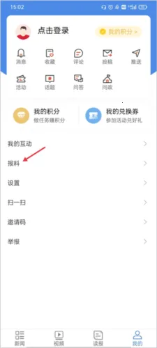 中国税务报2026最新版本 中国税务报2026最新版本