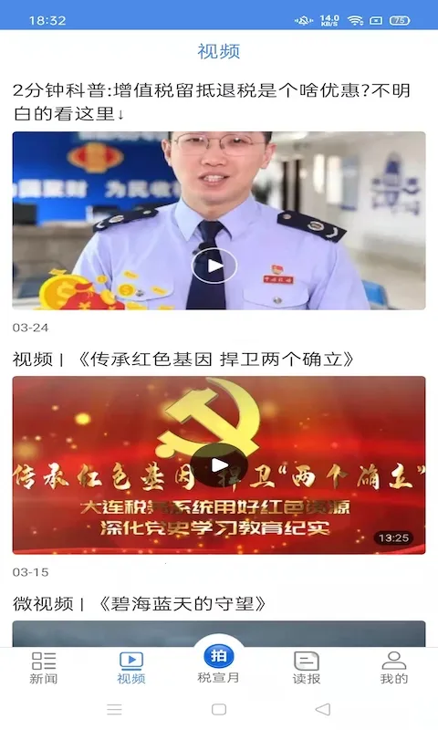 中国税务报2026最新版本 中国税务报2026最新版本