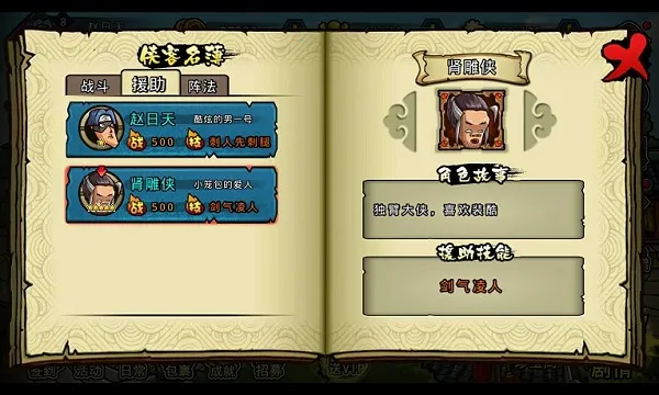 一桶浆糊 一桶浆糊
