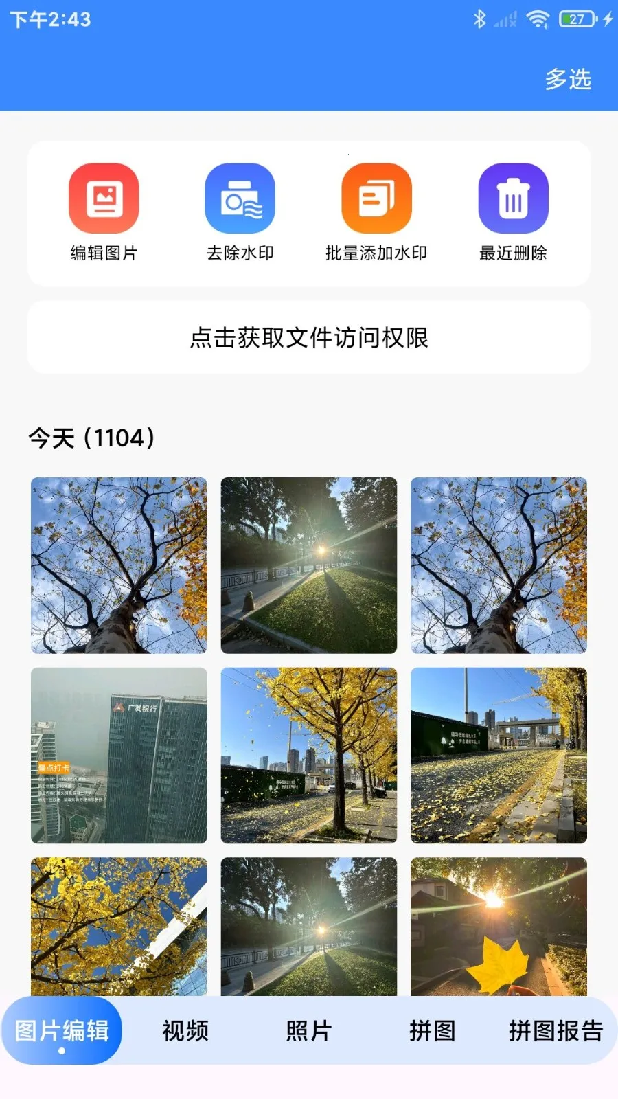 ˮӡ��ѹ������2026���ذ�װv1.0.1 �ֻ����ͼ