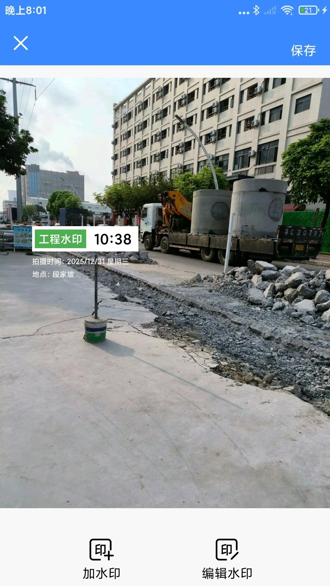 ˮӡ��ѹ������2026���ذ�װv1.0.1 �ֻ����ͼ