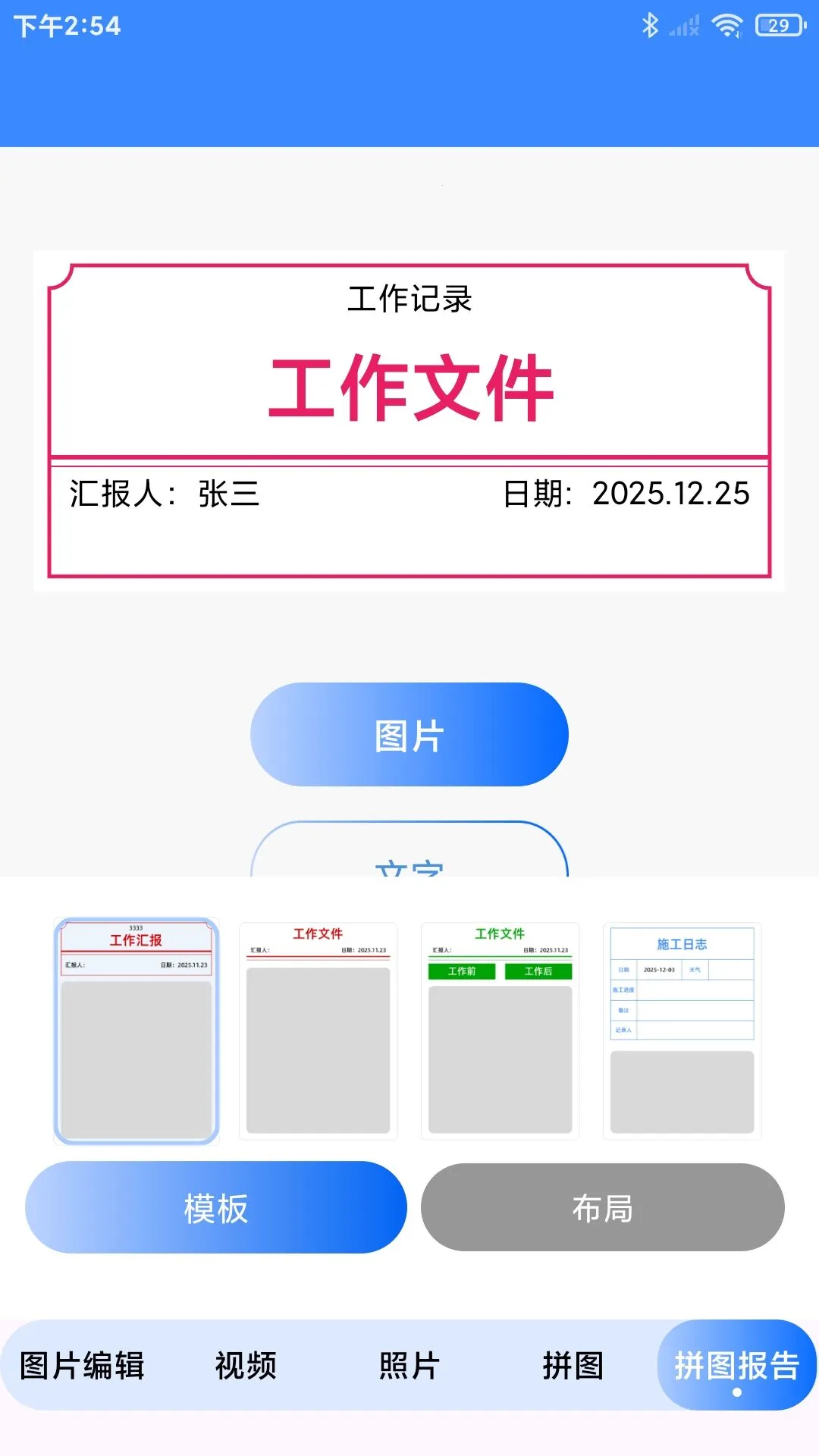 ˮӡ��ѹ������2026���ذ�װv1.0.1 �ֻ����ͼ