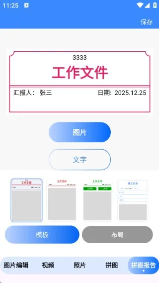 水印免费工程相机2026下载安装 水印免费工程相机2026下载安装