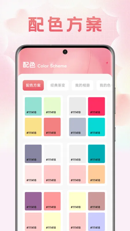 ����ɫ��v1.1 ��׿���ͼ