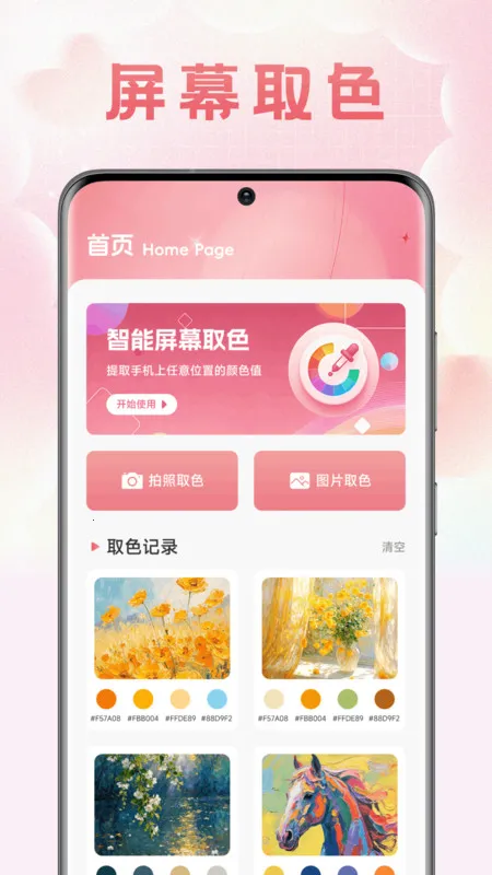 ����ɫ��v1.1 ��׿���ͼ