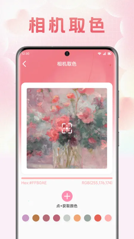 ����ɫ��v1.1 ��׿���ͼ