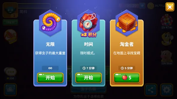 贪吃蛇2026官方正版 贪吃蛇2026官方正版