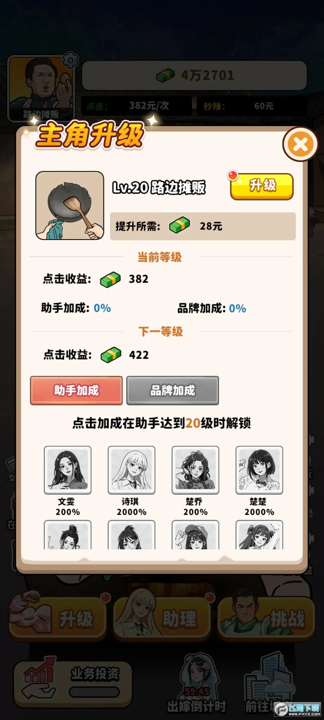 ��ͷ��ʳ��Ϯ2026�ٷ����°汾v1.0 �ٷ������ͼ