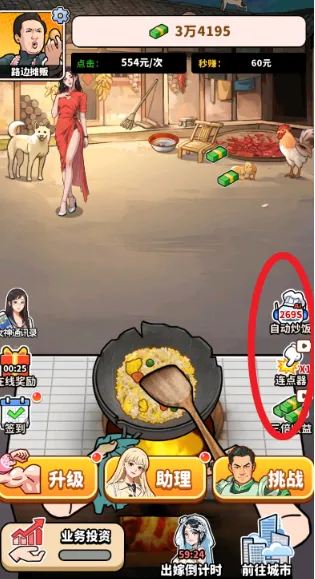 ��ͷ��ʳ��Ϯ2026�ٷ����°汾