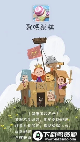 �۰����������ֻ���v1.2.2 ��Ѱ��ͼ