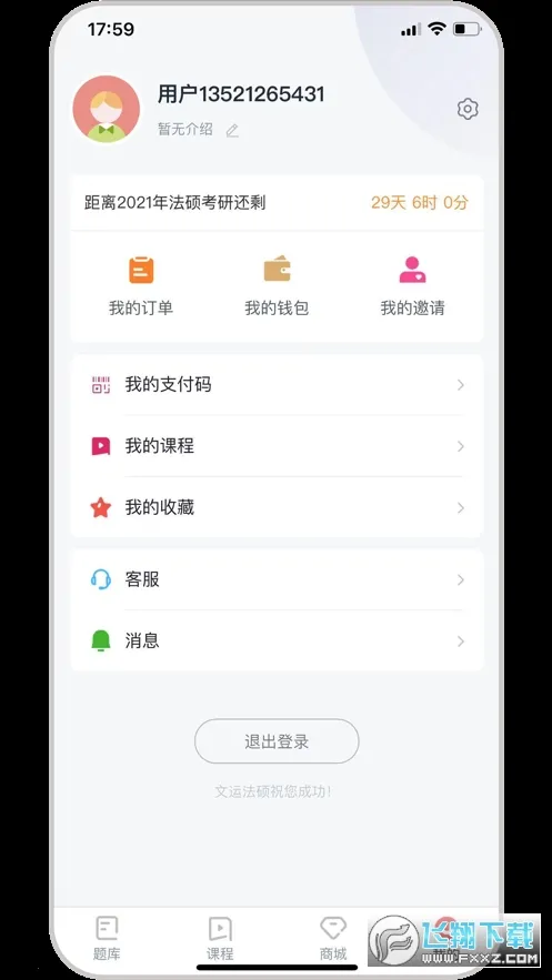 ���˷�˶v1.0.1 �ֻ����ͼ